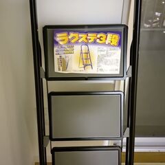 ラクステ 3 段 KLH10-5115　脚立