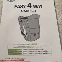 抱っこ紐（お値下げしました）の画像