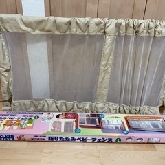 折りたたみベビーフェンス幅130〜185cm