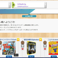オンラインでボードゲームをしてみたい、シルバー世代の方募集