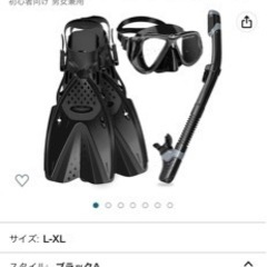 値下げしました　シュノーケルセットの画像