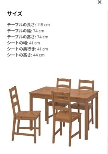 【引き渡し決定】IKEAヨックモックテーブルセット