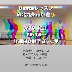 親子参加可能⭐️大人ダンスワークショップ