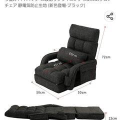 座椅子 ソファベッド ひじ掛け付き 肘掛け連動 折り畳み ハイバ...