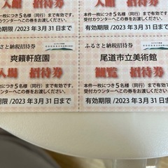 【決まりました】尾道観光　おでかけにの画像