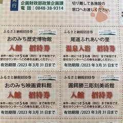 【決まりました】尾道観光　おでかけにの画像
