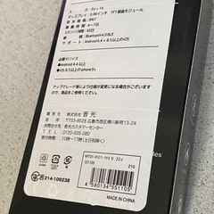 スマートブレスレット SMART BRACELET M4 未開封品の画像