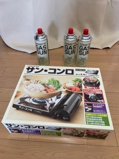 カセットコンロ