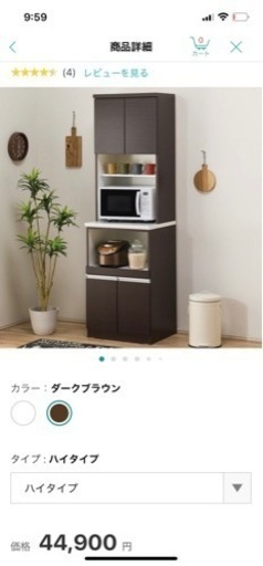 ニトリ　キッチンボード