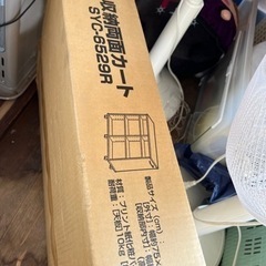 両面収納  新品