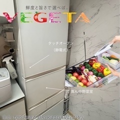 TOSHIBA GR-K41GXV(ZW)VEGETAベジータ冷凍冷蔵庫410L