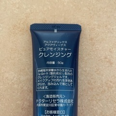 アクアヴィーナスピュアモイスチャークレンジング50g ドクターリセラの画像