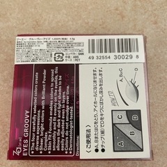 新品未開封　資生堂Zaアイシャドウの画像