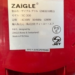 ザイグル NC300の画像