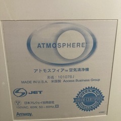 アムウェイ　空気清浄機の画像