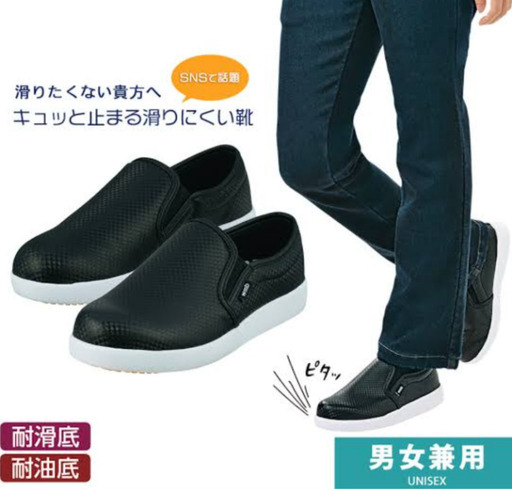 【 耐滑底、耐油底 】ワークマン 　ファイングリップ シューズ　25.5