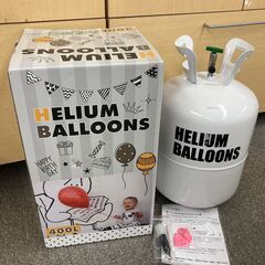 お取引中：風船用ヘリウムガスボンベ（400L）