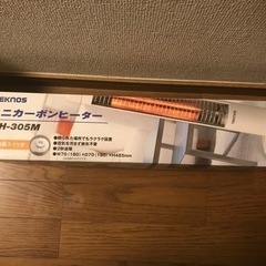 ミニカーボンヒーター