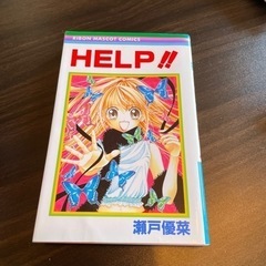 漫画　悩殺ジャンキー1巻〜16巻(全巻) おまけでHELPも付けます！の画像