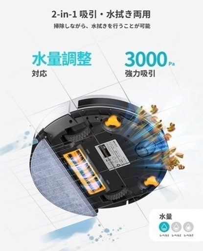 【使用期間3ヶ月！】ロボット掃除機