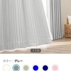 洗濯済み★100cm×190cmニトリカーテン4枚セット