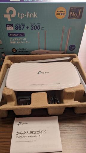 tp-link無線LANルーター