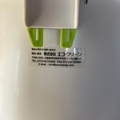 【お話中】家庭用 生ごみ処理機 ル・カエルの画像