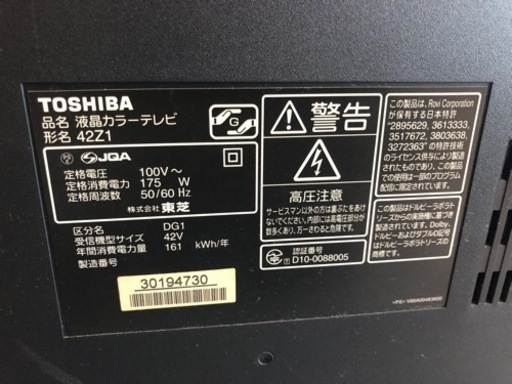 テレビ TOSHIBA REGZA 42型 形名42Z1の通販はau PAY マーケット - 輸入 