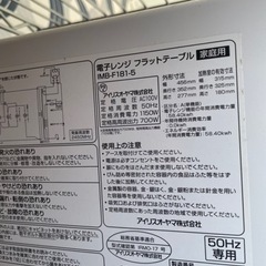 【無料】冷蔵庫と電子レンジの画像