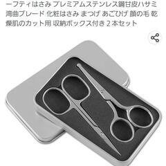 LIVINGO 鼻毛はさみ 眉毛 はさみ 鼻毛ハサミ 丸いセーフティはさみ プレミアムステンレス

の画像