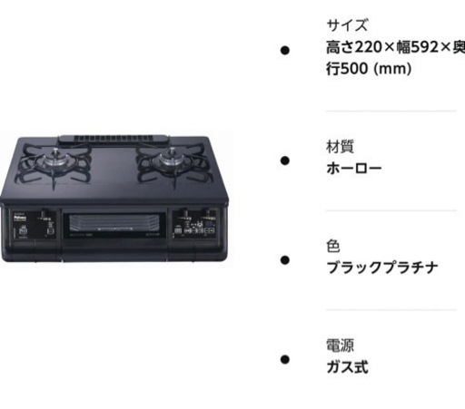 美品/2口ガスコンロ/パロマ,対応早い方優先