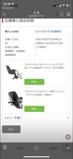 bikke2 専用フロントチャイルドシート+シートクション