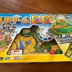 人生ゲームDD
