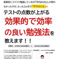 学年を越えた内容を勉強するの画像
