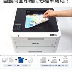 【再値下げ】【購入なければ受付終了します】ブラザー レーザープリンター A4カラー/両面印刷/有線・無線LAN HL-L3230CDWの画像