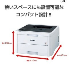 【再値下げ】【購入なければ受付終了します】ブラザー レーザープリンター A4カラー/両面印刷/有線・無線LAN HL-L3230CDWの画像