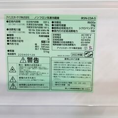 【愛品館市原店】ｱｲﾘｽｵｰﾔﾏ 2022年製 231L 2ドア冷蔵庫 IRSN-23A-S【愛市IR015182-104】