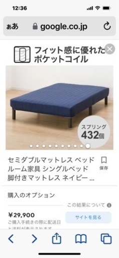 ニトリのセミダブルベッド