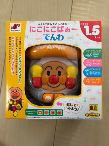 アンパンマン　にこにこばぁーでんわ