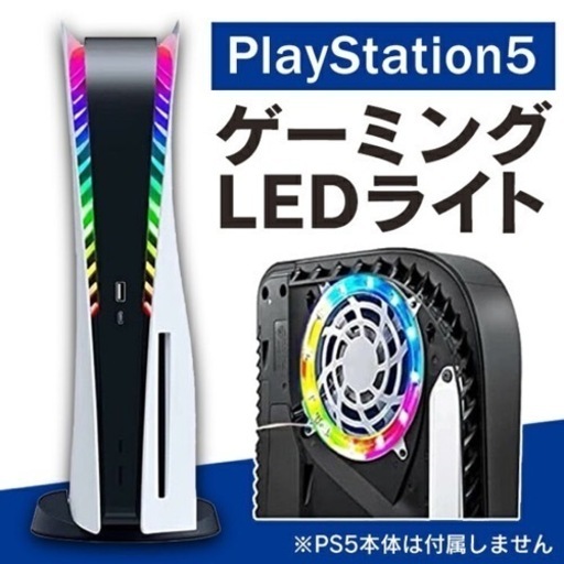 新品⭐️取付簡単⭐️PS5 プレステ5 LED リングライト プレイステーション ゲーム