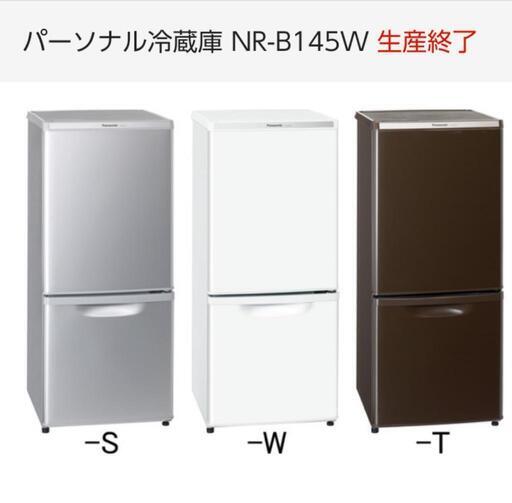 明日限定、値下げ！【中古】冷蔵庫