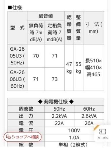 デンヨー 小型エンジン発電機 GA-2605U3 / GA-2606U3 (100V/2.6kVA)