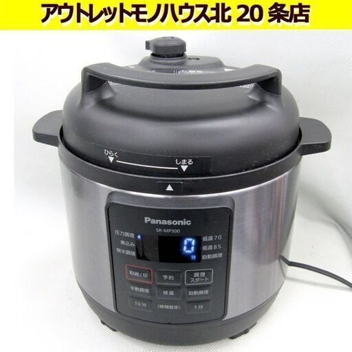 Panasonic SR-MP300-K 電気圧力鍋 3L