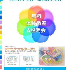 絵画教室生徒募集につき無料体験教室開催！