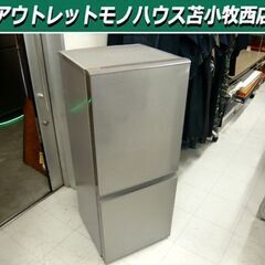 冷蔵庫 2ドア 126L 2018年製 アクア AQR-13H シルバー 100Lクラス AQUA 苫小牧西店