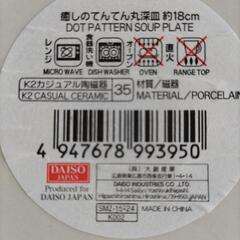 お皿 3枚の画像