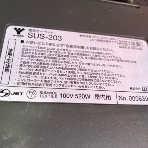 ホットカーペット（グレー）2畳