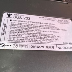ホットカーペット（グレー）2畳