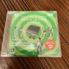 東京ゲームショウ２０１０頒布DVD