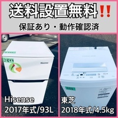  超高年式✨送料設置無料❗️家電2点セット 洗濯機・冷蔵庫 61